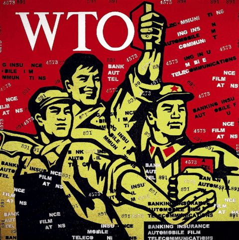 Wang Guang Yi, " WTO " Номер 181/199